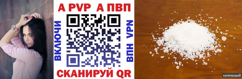 где можно купить наркотик Щёлкино A PVP мука