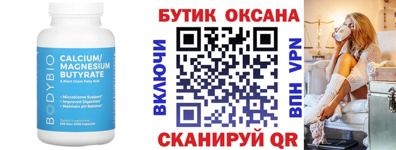 где продают наркотики  Щёлкино  БУТИРАТ оксибутират 