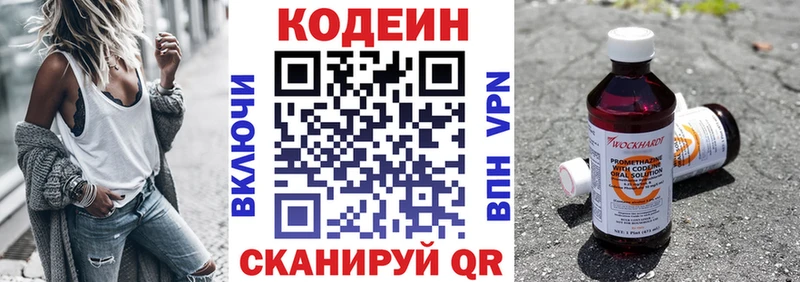Codein Purple Drank  где можно купить наркотик  Щёлкино 