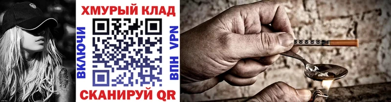 ГЕРОИН Heroin  mega ссылка  Щёлкино  купить  сайты 