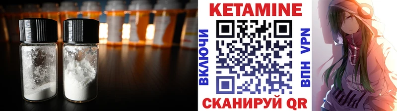 Кетамин ketamine  Щёлкино 
