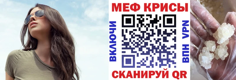 Мефедрон кристаллы Щёлкино